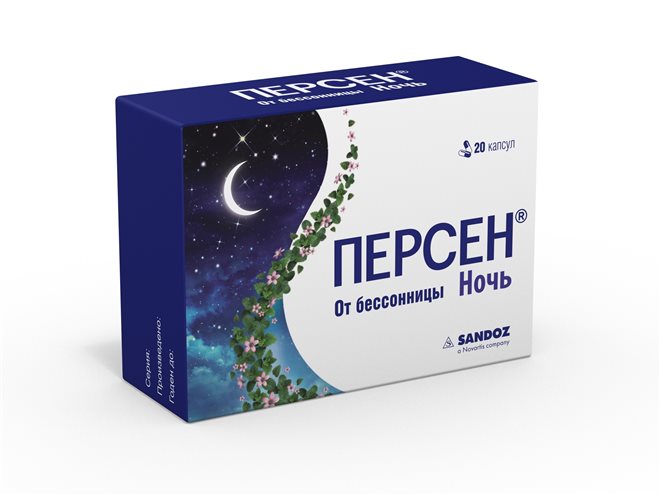 Персен